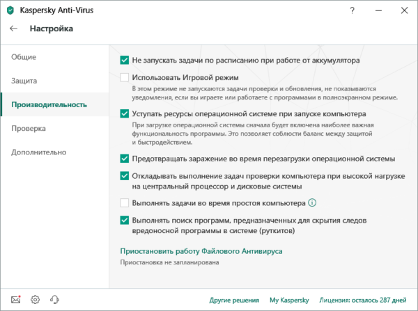 Kaspersky Anti-Virus — изображение 5