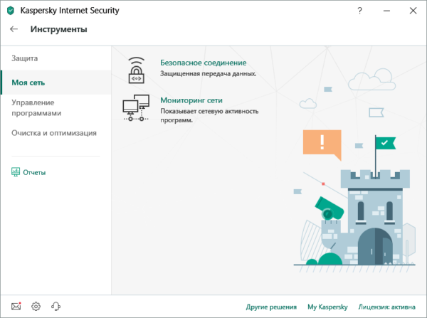 Kaspersky Internet Security — изображение 5