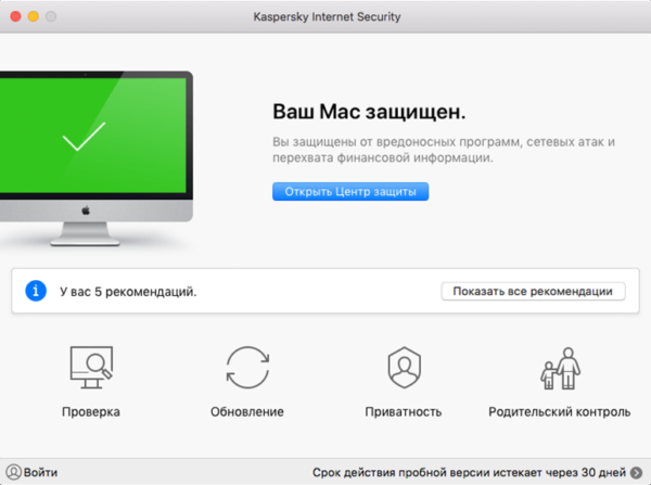 Kaspersky Internet Security — изображение 3