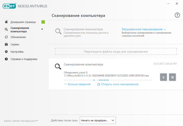 ESET NOD32 — изображение 5