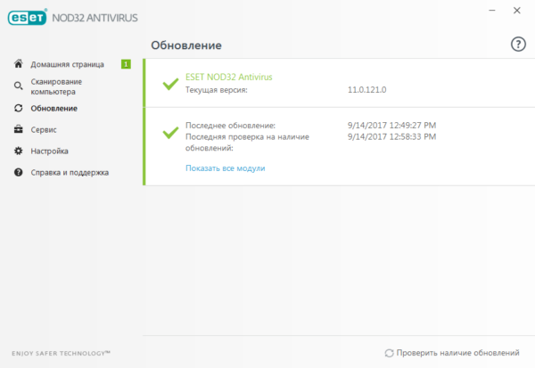 ESET NOD32 — изображение 3