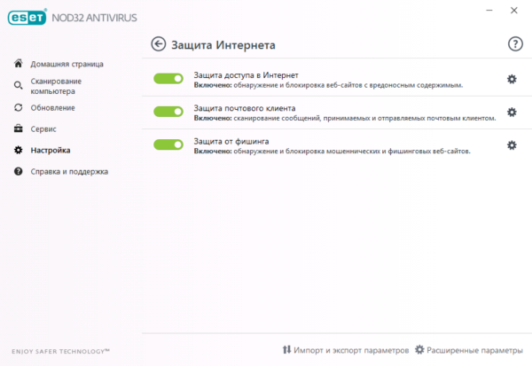 ESET NOD32 — изображение 6