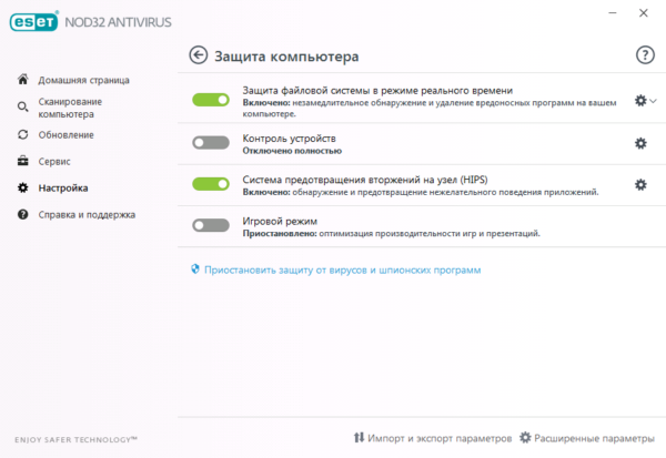 ESET NOD32 — изображение 4