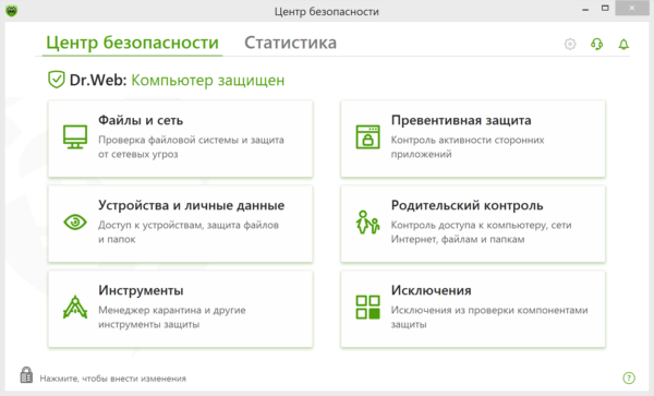 Dr.Web Антивирус — изображение 2